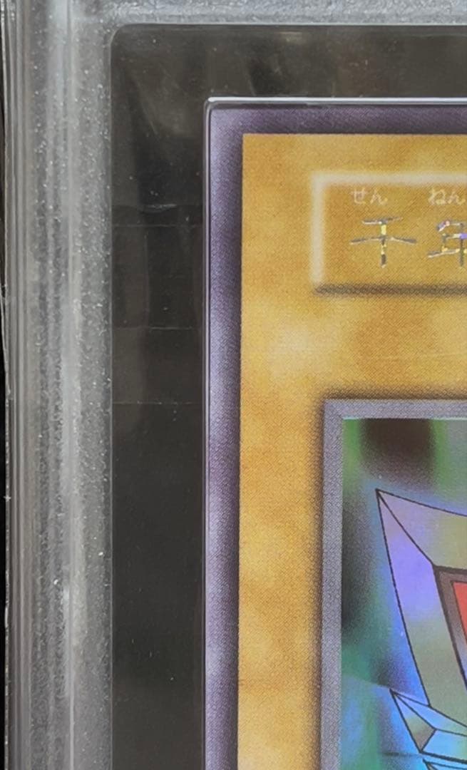 ARS9 千年の盾　ウルシクレア　遊戯王　初期