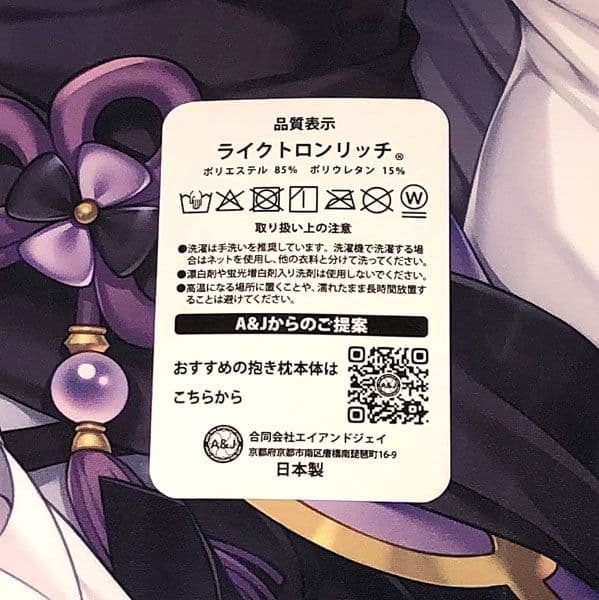 みつき堂 さくらねこ オリジナル 御神楽りん 抱き枕カバー ライクトロンリッチ版