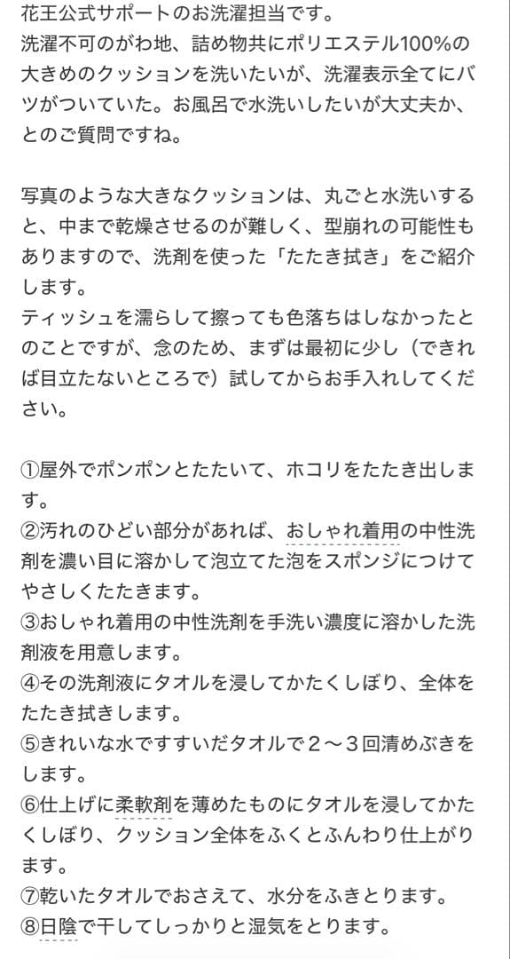 Da-iCE クッション　コンプリート