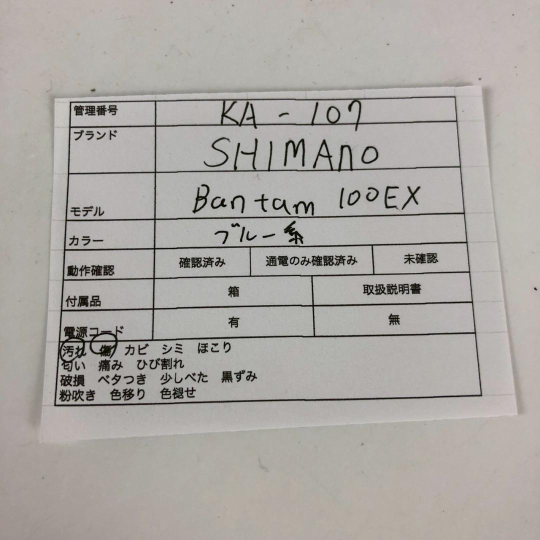SHIMANO Bantam 100EX シマノ バンダム オールドスクール