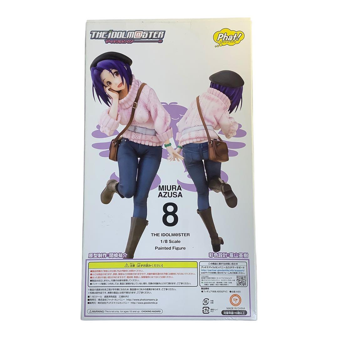 アイドルマスター 三浦あずさ 1/8 完成品フィギュア[ファット・カンパニー]