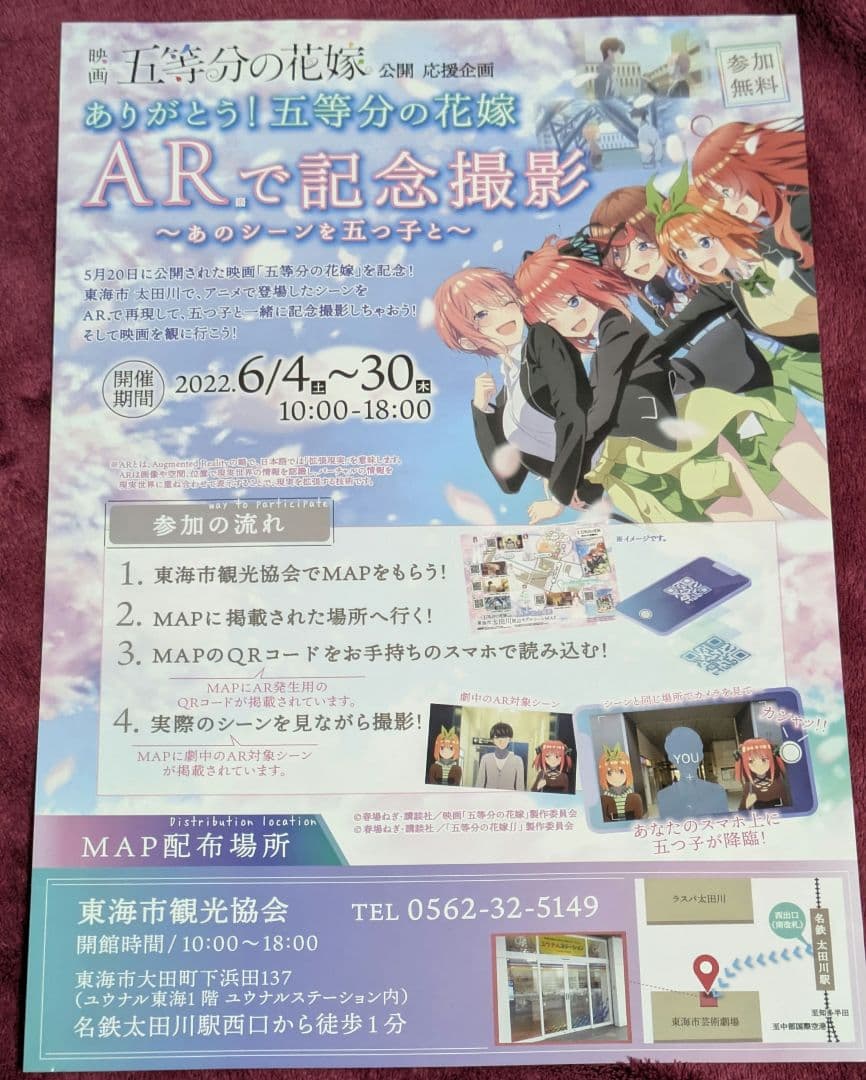 映画 五等分の花嫁 Mサイズクリアファイルセット
