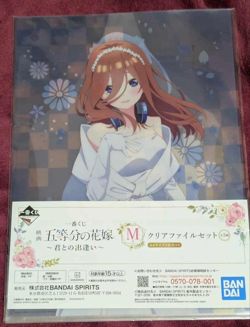 映画 五等分の花嫁 Mサイズクリアファイルセット