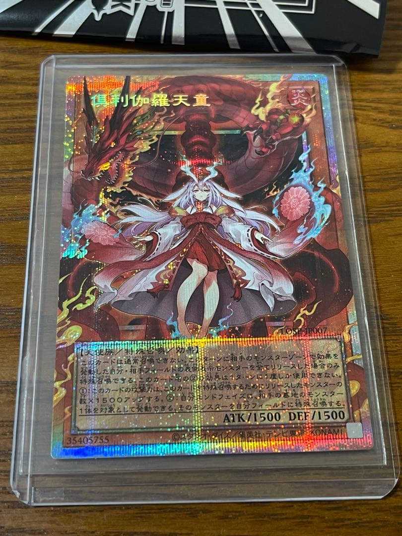 遊戯王　倶利伽羅天童　2枚セット