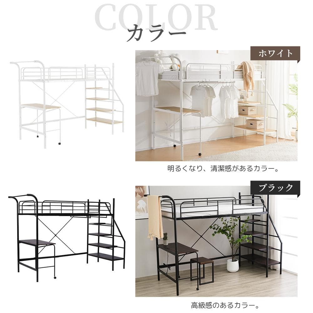 大人気✨！ロフトベッド（S）コンセント・デスク付きスチール 耐震　WHITE