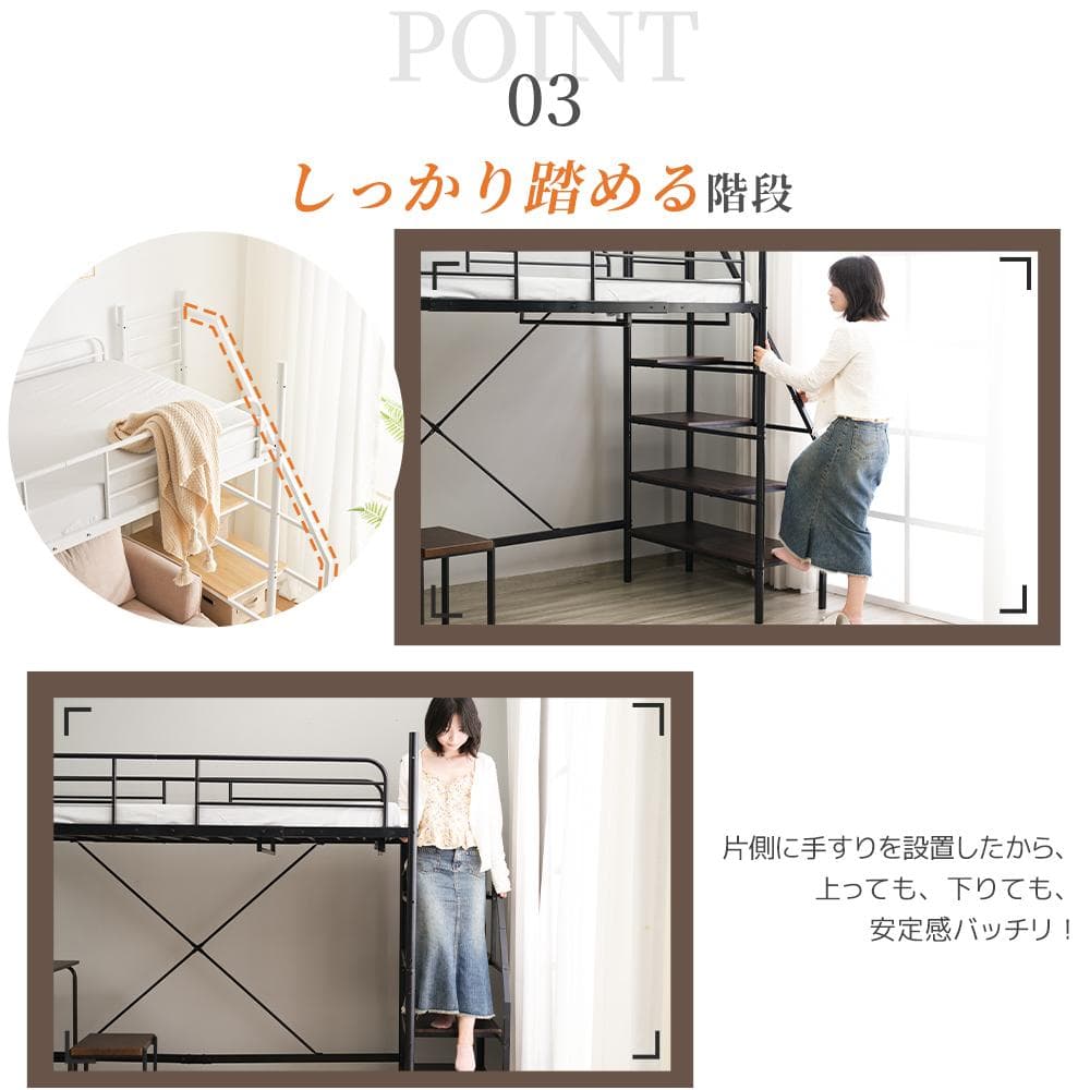 大人気✨！ロフトベッド（S）コンセント・デスク付きスチール 耐震　WHITE