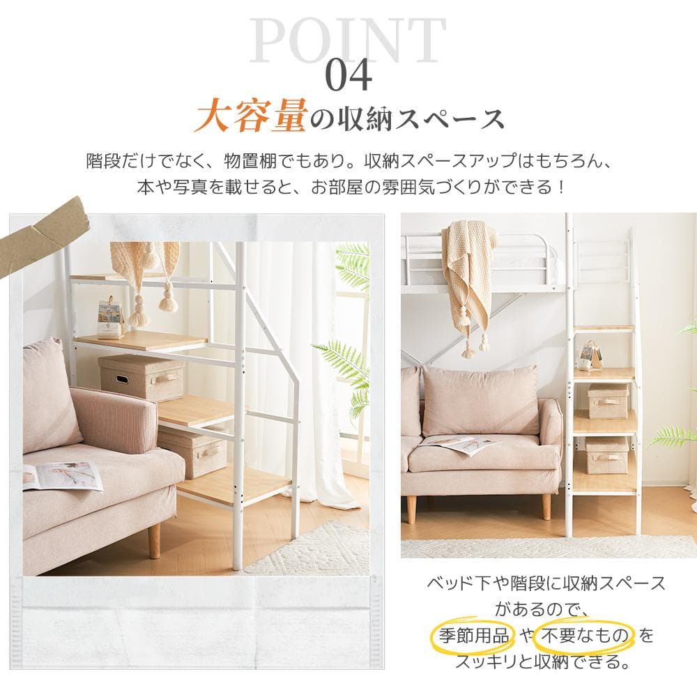 大人気✨！ロフトベッド（S）コンセント・デスク付きスチール 耐震　WHITE