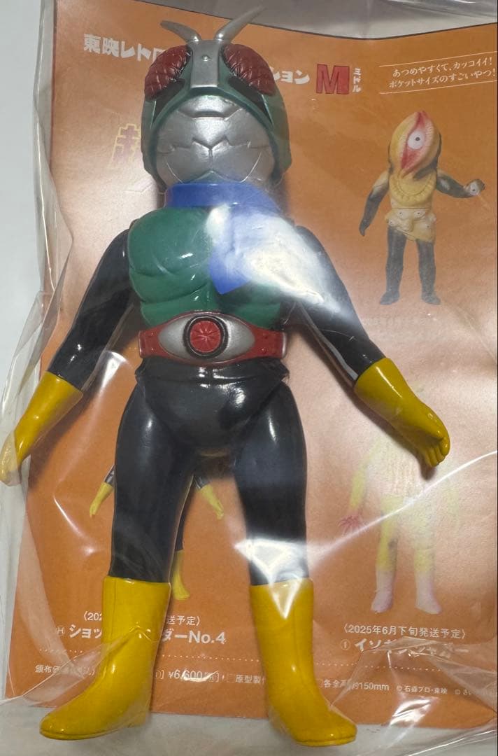 東映レトロソフビ　ショッカーライダーNO.4 ミドルサイズ　未開封　新品