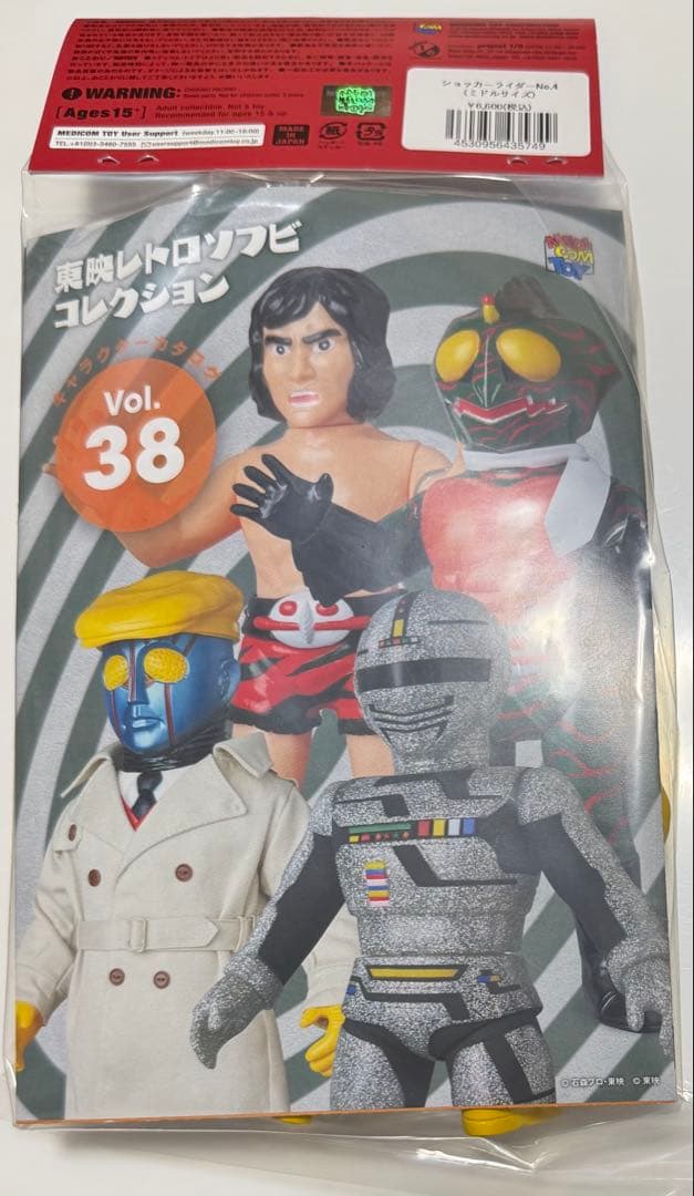東映レトロソフビ　ショッカーライダーNO.4 ミドルサイズ　未開封　新品