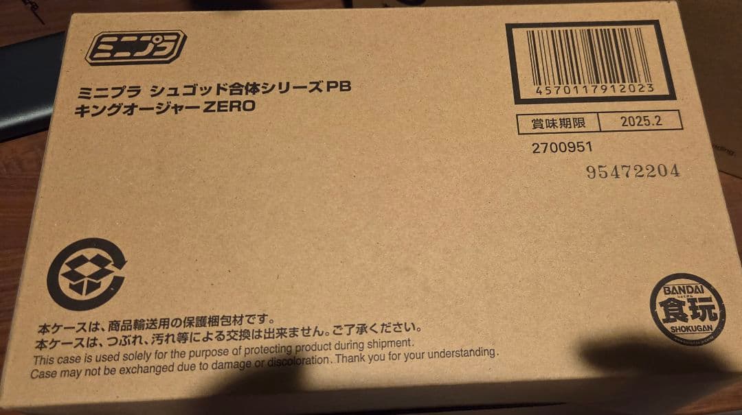 ミニプラ キングオージャー