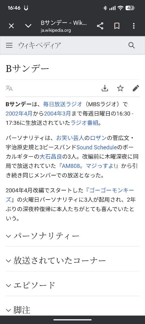 若手時代オーイシマサヨシ、ロザン 直筆サイン シール（ラジオ公開収録 非売品）