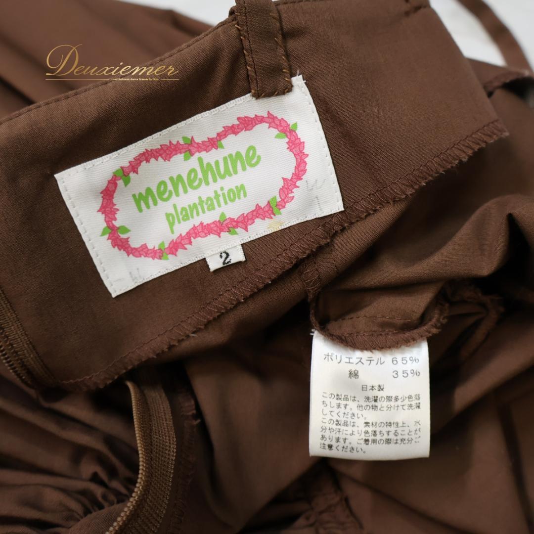 【日本製 フラダンス衣装】ブラウン MENEHUNE PLANTETION 茶