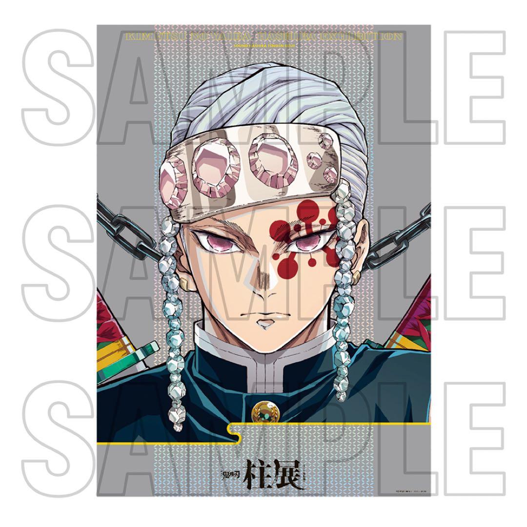 鬼滅の刃　柱展　キービジュアルプレミアムポスター