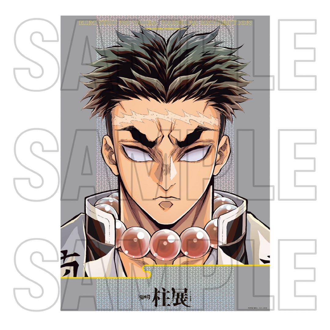 鬼滅の刃　柱展　キービジュアルプレミアムポスター