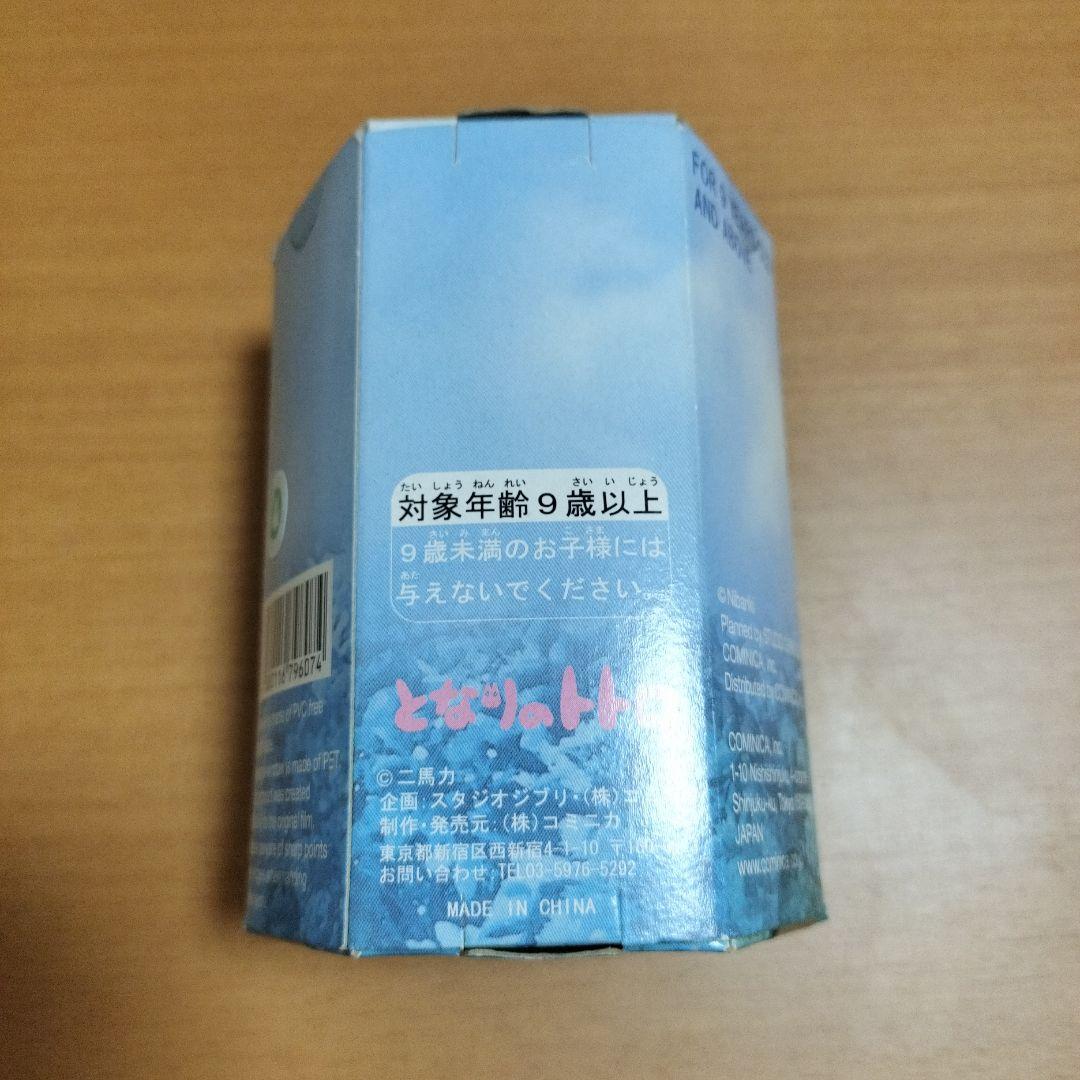 スタジオジブリ　マスコットキーホルダー トトロとミニトトロ　メイ＆ミニトトロ
