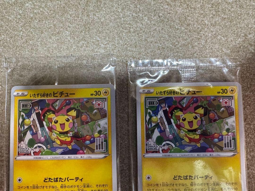いたずら好きのピチュー：ポケモンカードゲーム×はじめしゃちょー×グラニフ ポケカ