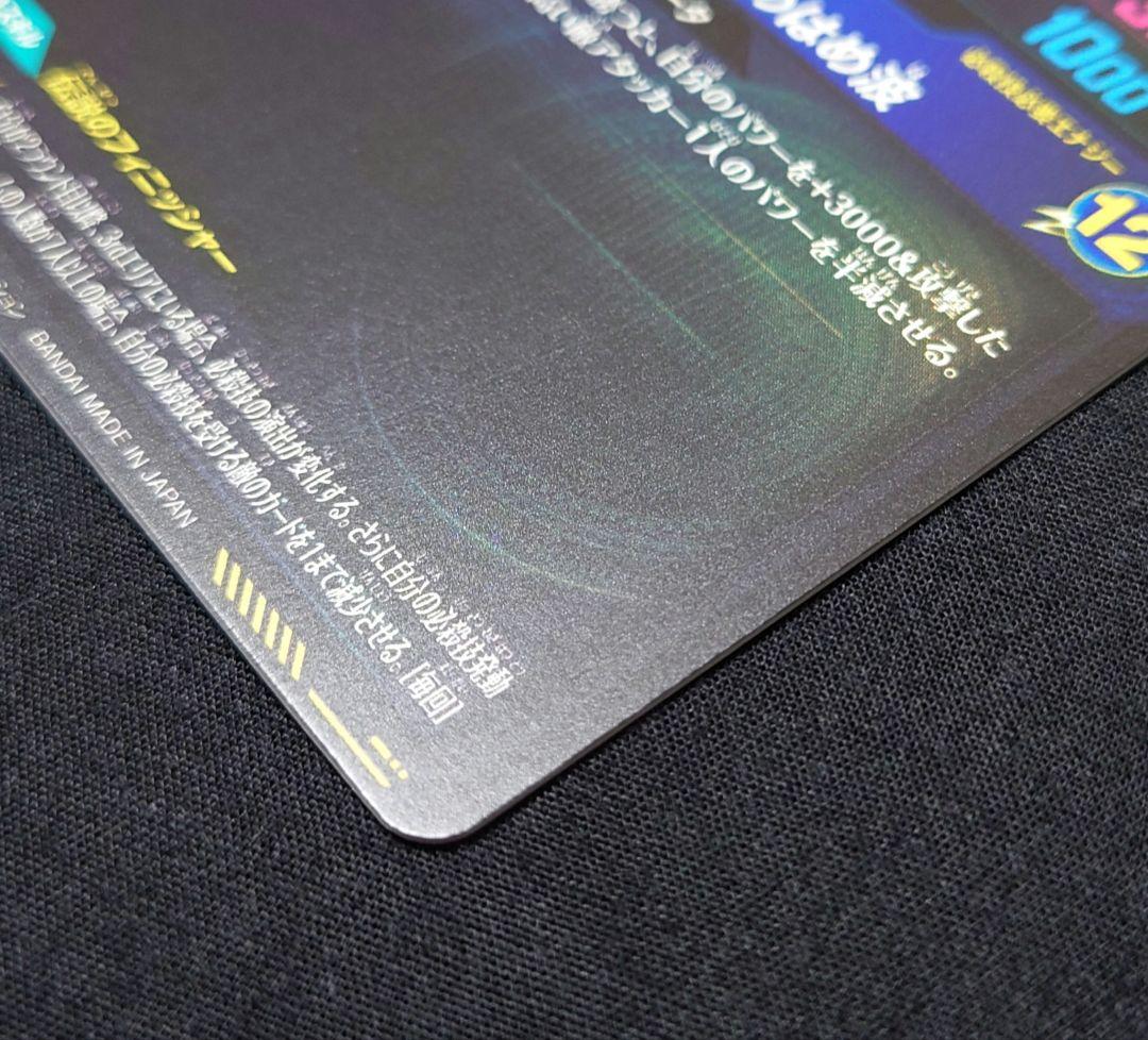 ゴジータBR（新品ローダー付）パラレル SEC★SDV7-SEC2