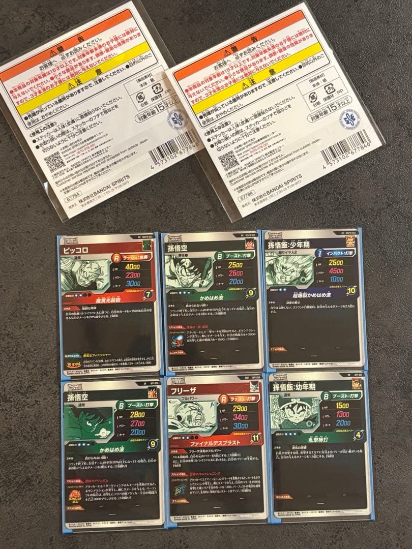 ドラゴンボールスーパーダイバーズ　アドバンスパック　40th まとめ売り
