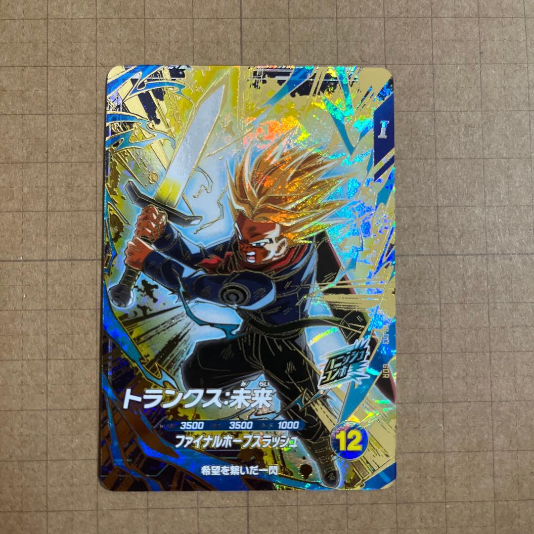 ドラゴンボールダイバーズ SDV8-024 029 ゴクウブラック 合体ザマス他