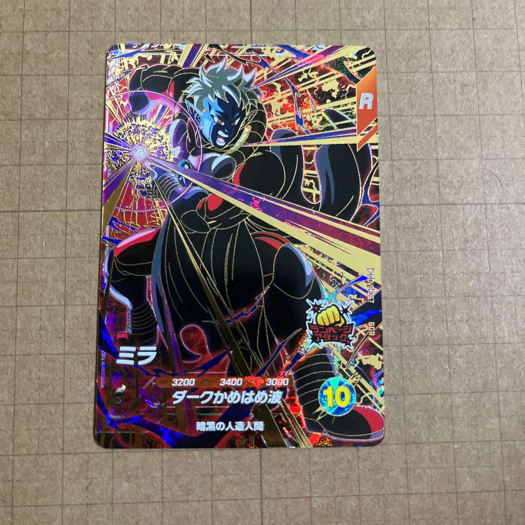ドラゴンボールダイバーズ SDV8-024 029 ゴクウブラック 合体ザマス他