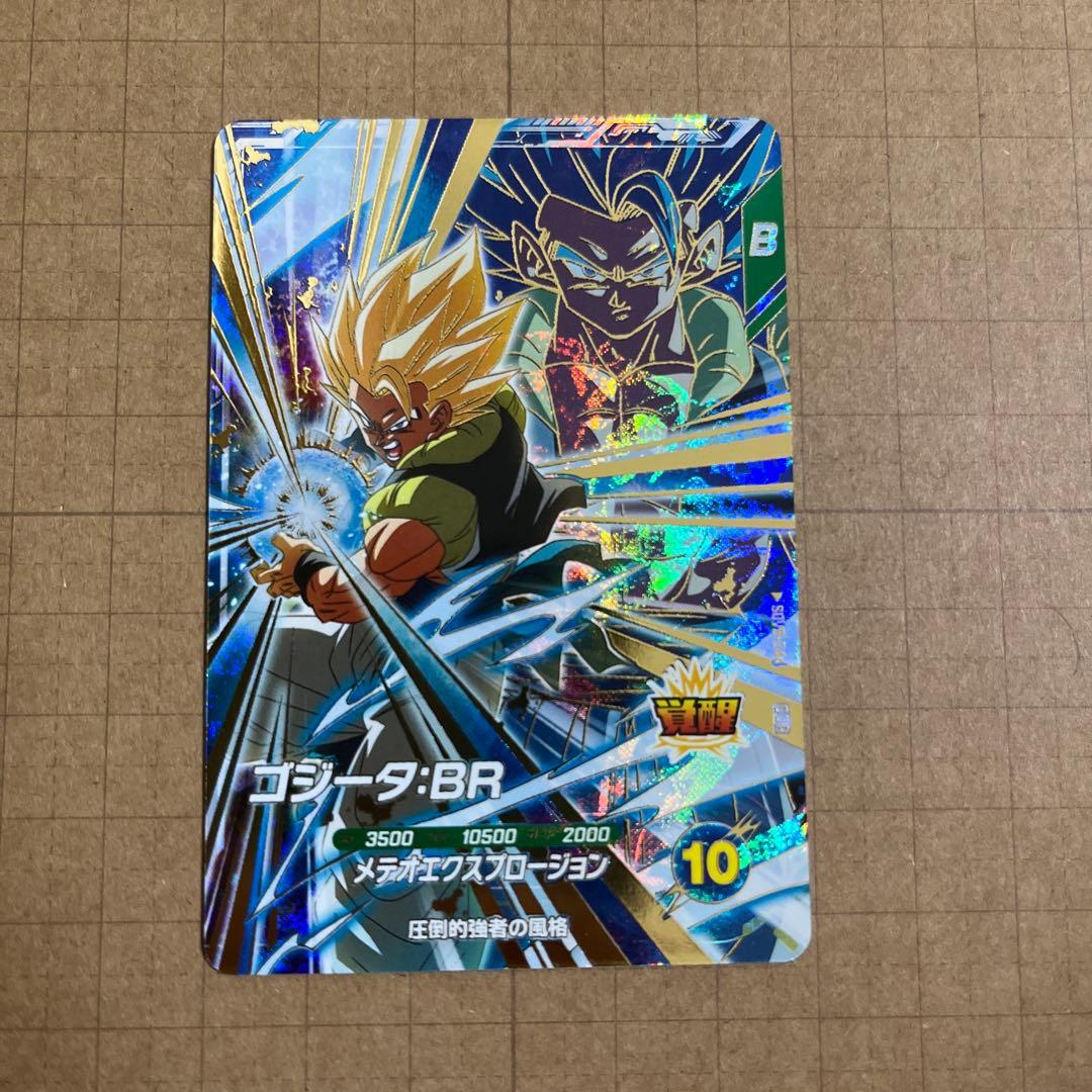 ドラゴンボールダイバーズ SDV8-024 029 ゴクウブラック 合体ザマス他