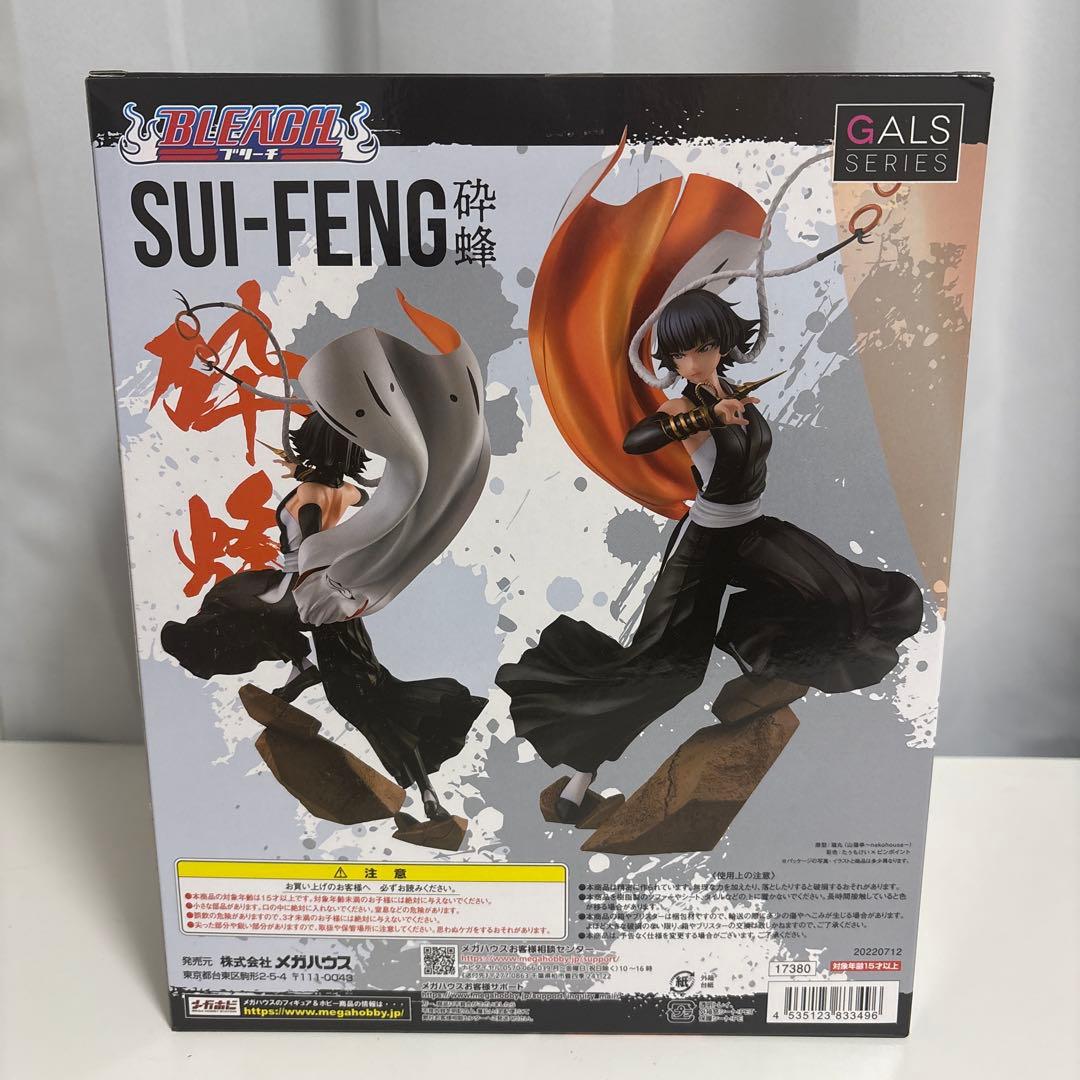 メガハウス GALSシリーズ BLEACH 砕蜂