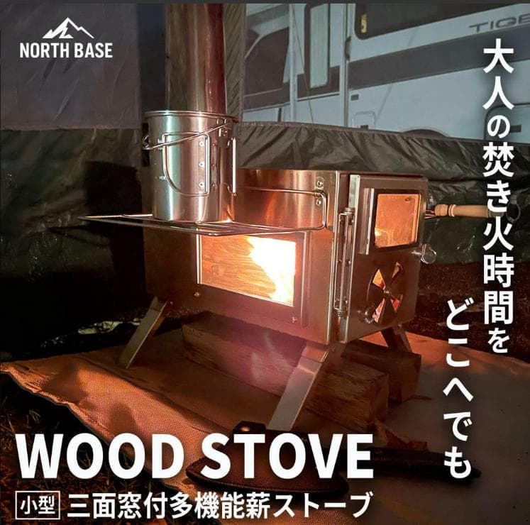 多機能 薪ストーブ キャンプ 3面ガラス窓付 ステンレス アウトドア コンパクト