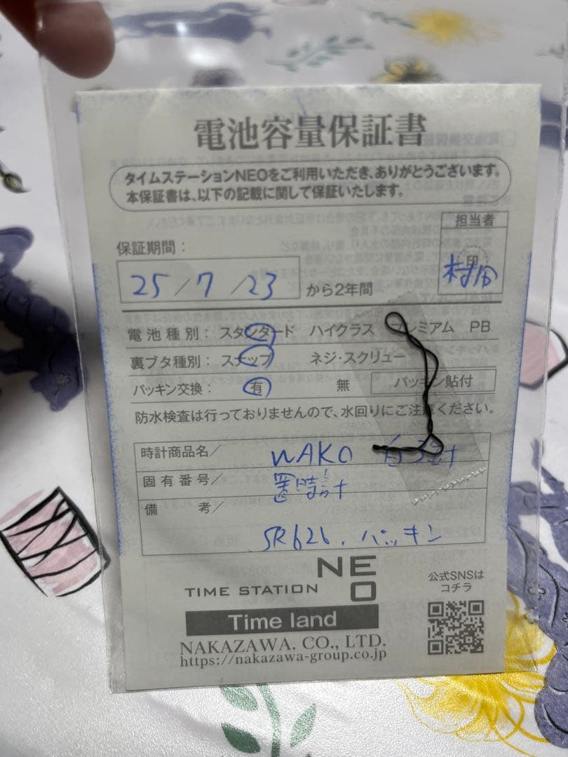 未使用　銀座WAKO 置き時計