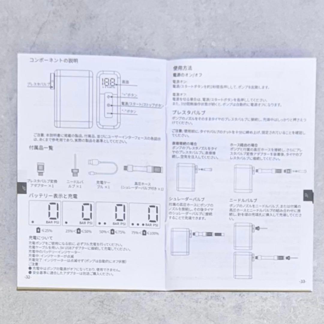 【新品・未使用】COOSPO X1 電動空気入れ 120PSI 日本語説明書付