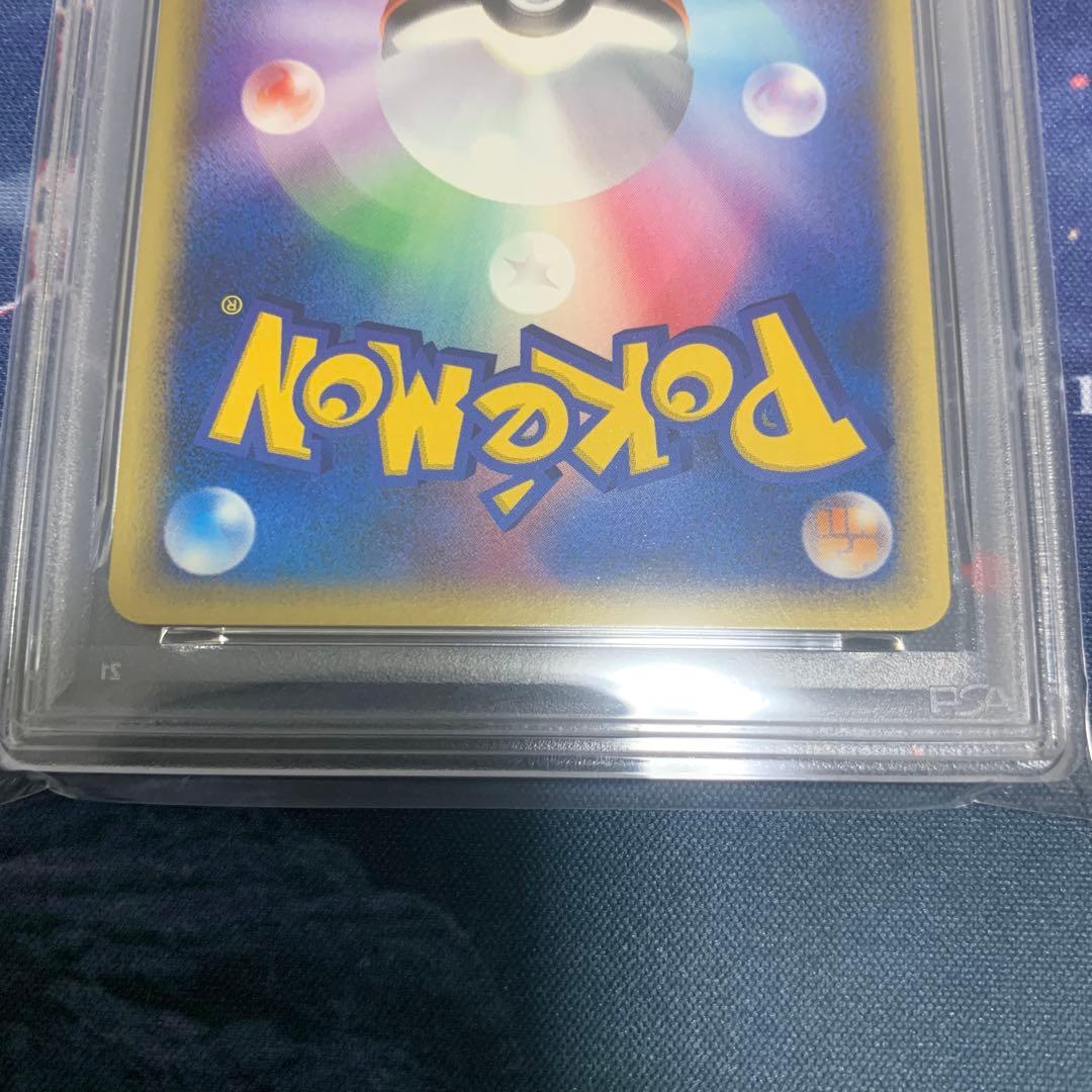 ポケモンカードe ワニノコ　psa10