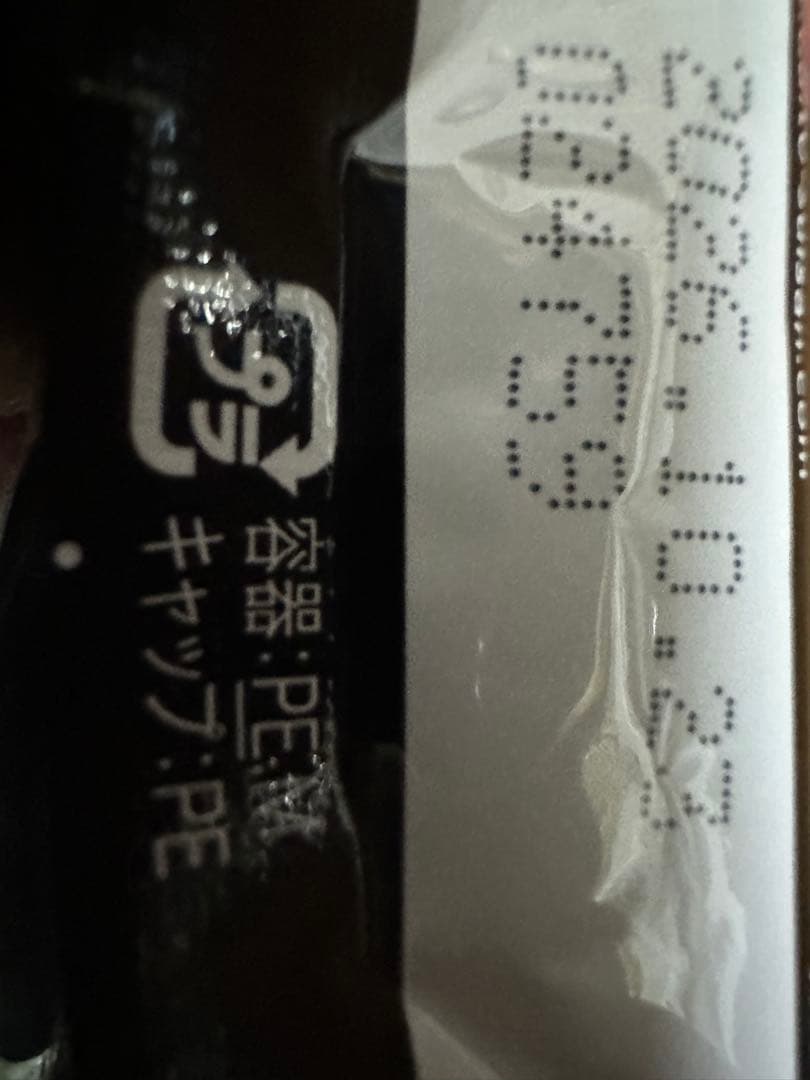 オレは摂取す、熟睡すセット