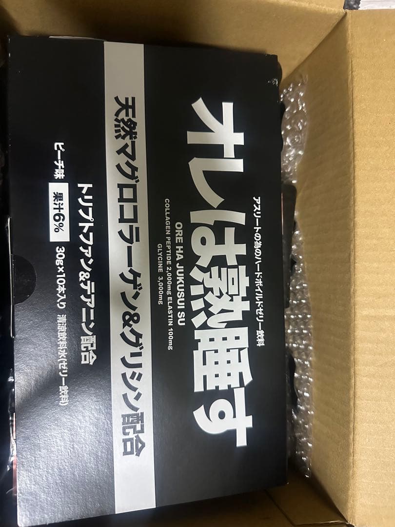オレは摂取す、熟睡すセット
