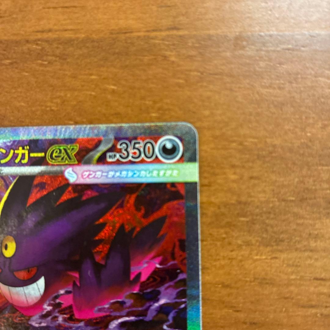 メガゲンガーex SAR 350HP ポケモンカード