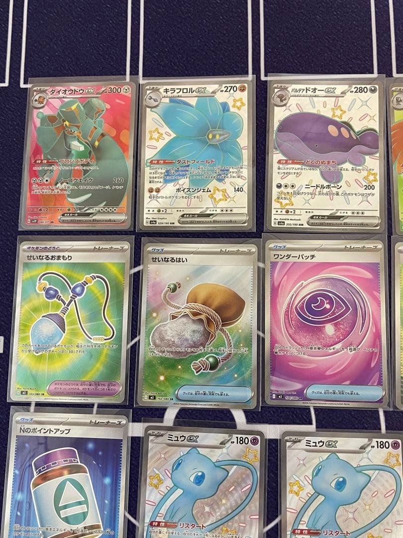 ポケモンカード　sr 20枚まとめ売り