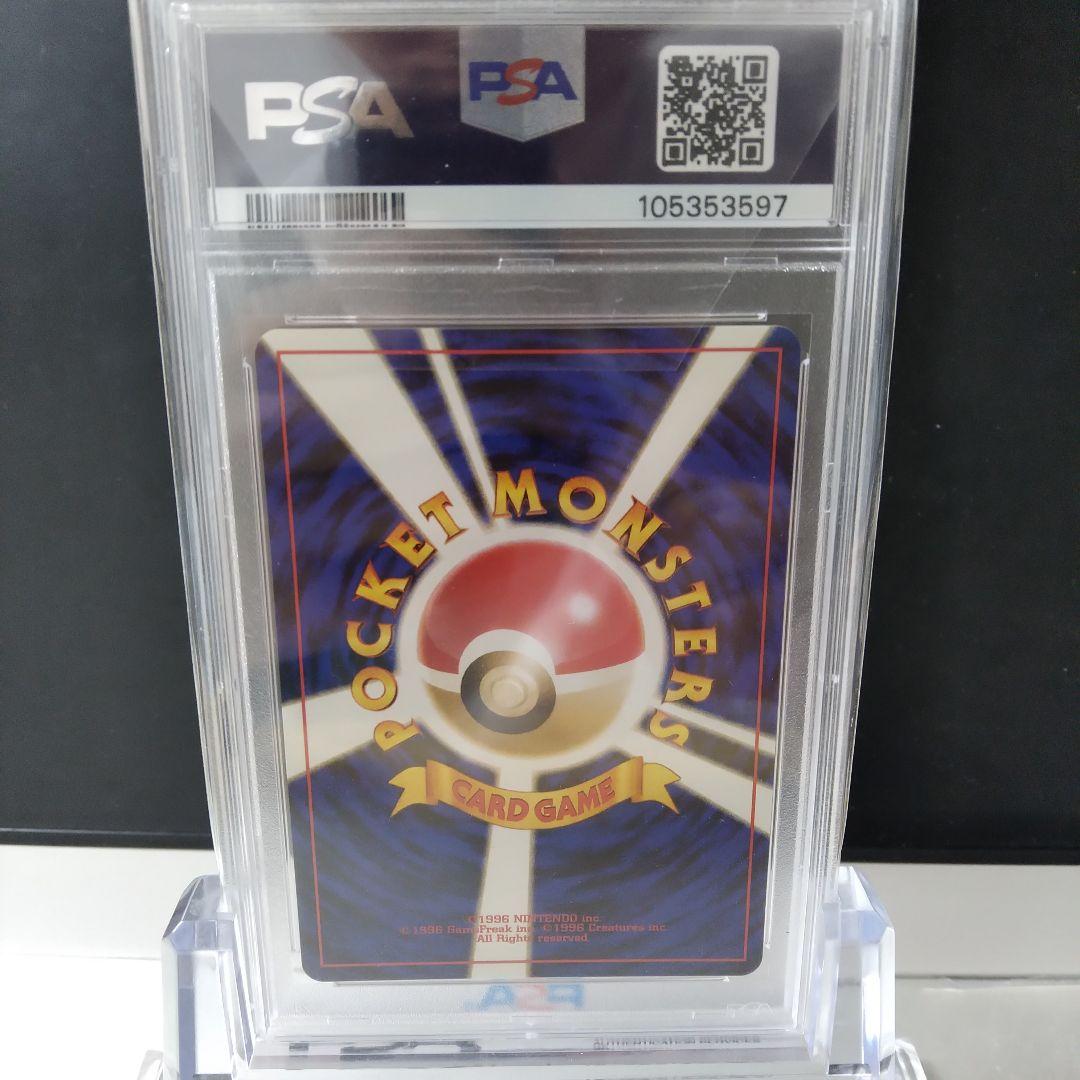 PSA10 旧裏 タッツー HORSEA