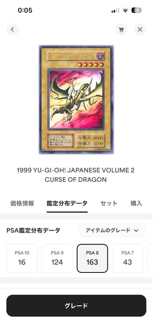 遊戯王　vol.2 PSA8 カースオブドラゴン　光の護封剣　ウルトラレア　初期