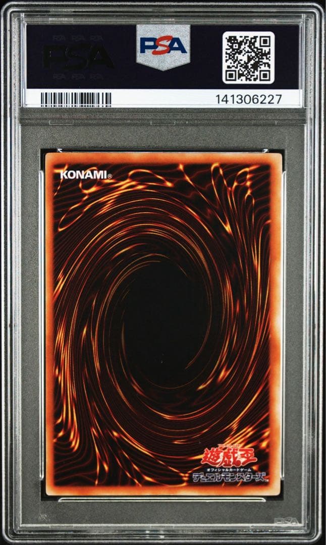 遊戯王　vol.2 PSA8 カースオブドラゴン　光の護封剣　ウルトラレア　初期