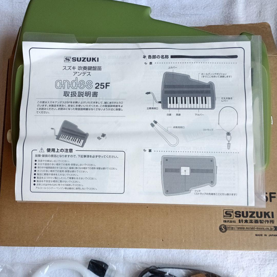 SUZUKI andes 25F スズキ アンデス 付属品 完備