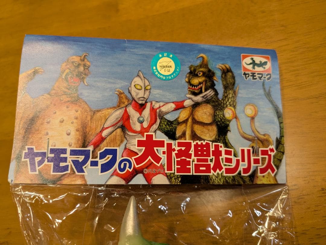 ヤモマーク ネロンガ 蓄光 ソフビ