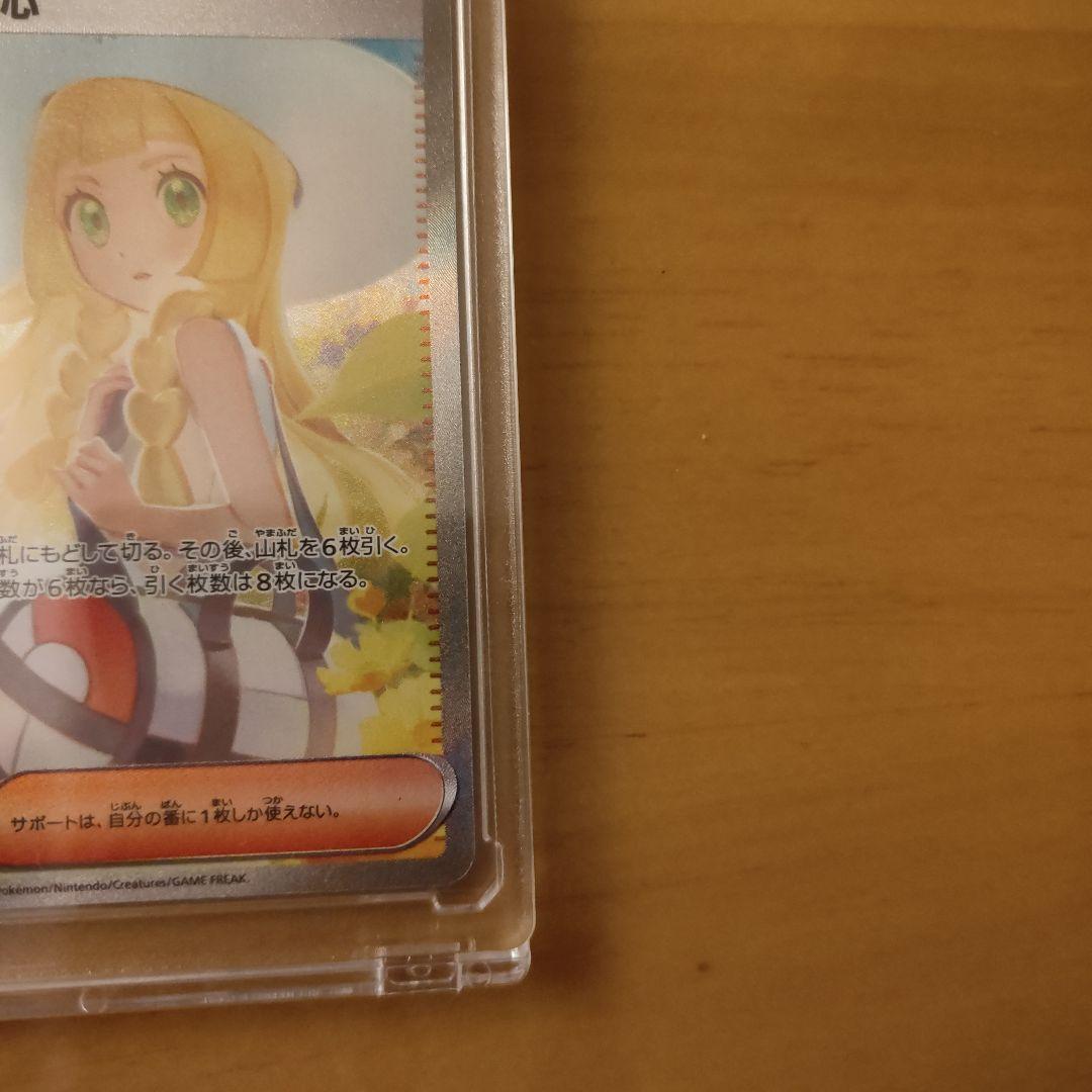 リーリエの決心 SAR ポケモンカード