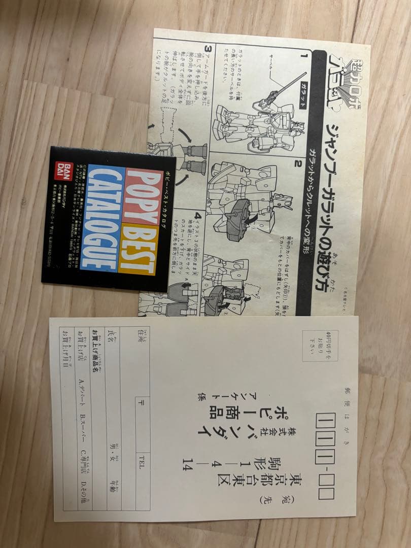 超力ロボ ガラット DXハイコンパクトモデル