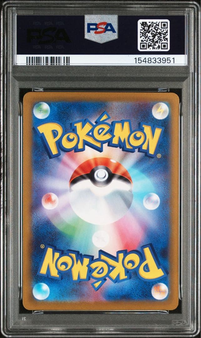 PSA10 ニャースex SAR 114/080 ムニキスゼロ　2枚セット