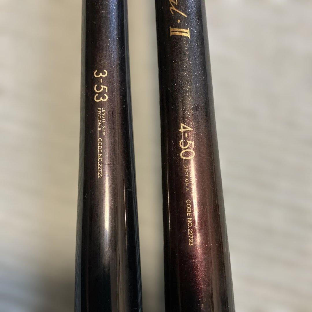 Special II 磯竿 3.53m & 4.50mセット