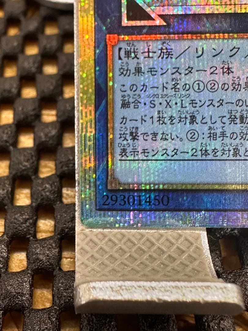 遊戯王　S:Pリトルナイト プリズマ プリシク センタリング⭕️ オマケあり
