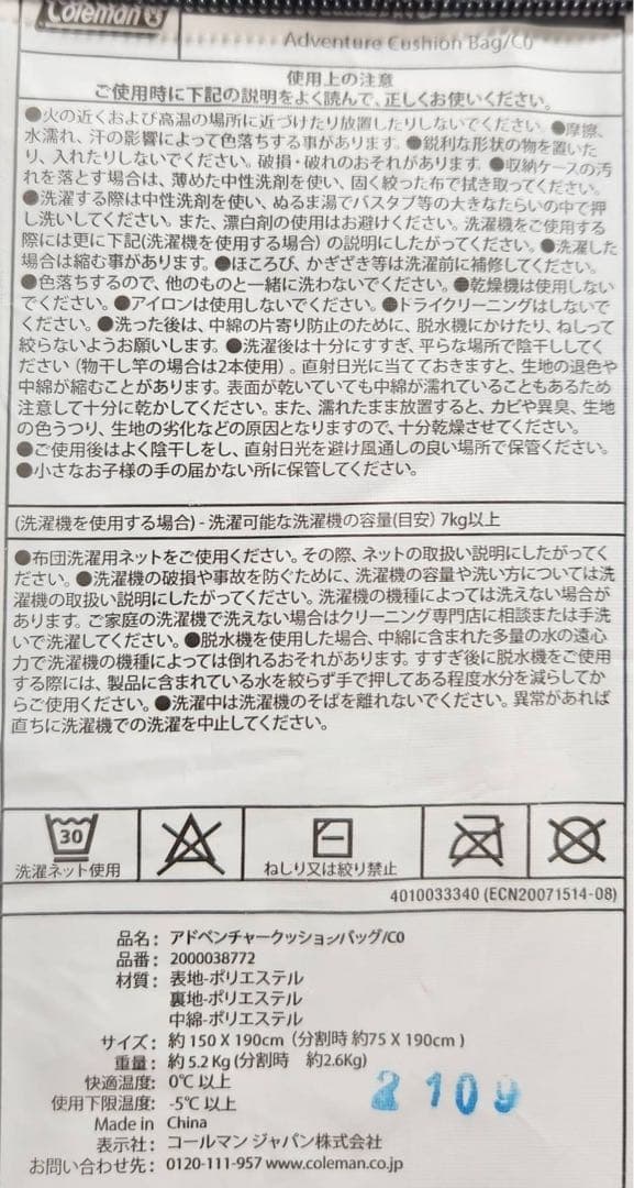 Coleman コールマン 寝袋 アドベンチャークッションバッグ /C0 ⑤
