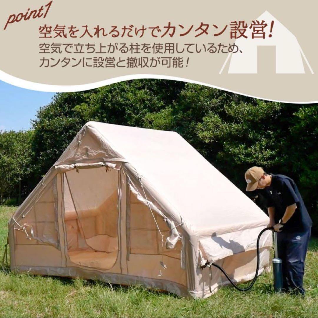 インフレータブルテント エアーテントテント 4人用 ロッジテント