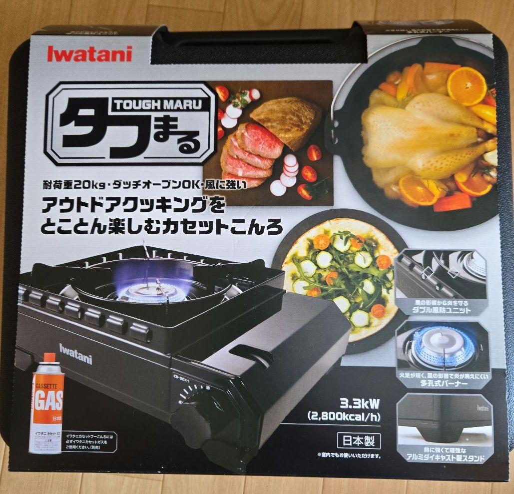 【新品】Iwatani タフまる 焼肉プレートおまけ付
