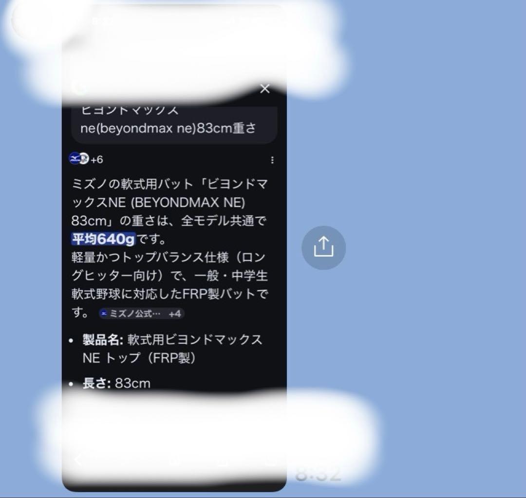 ISB 軟式バット カーボン製 日本製