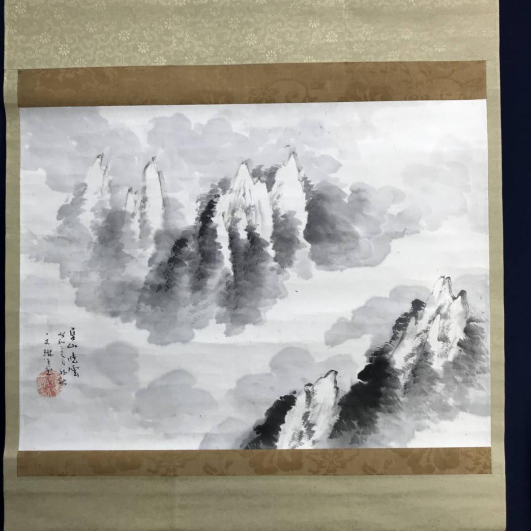 【真作】文琳/夏山暁雲/山水図/掛軸/名家伝来/AC-756