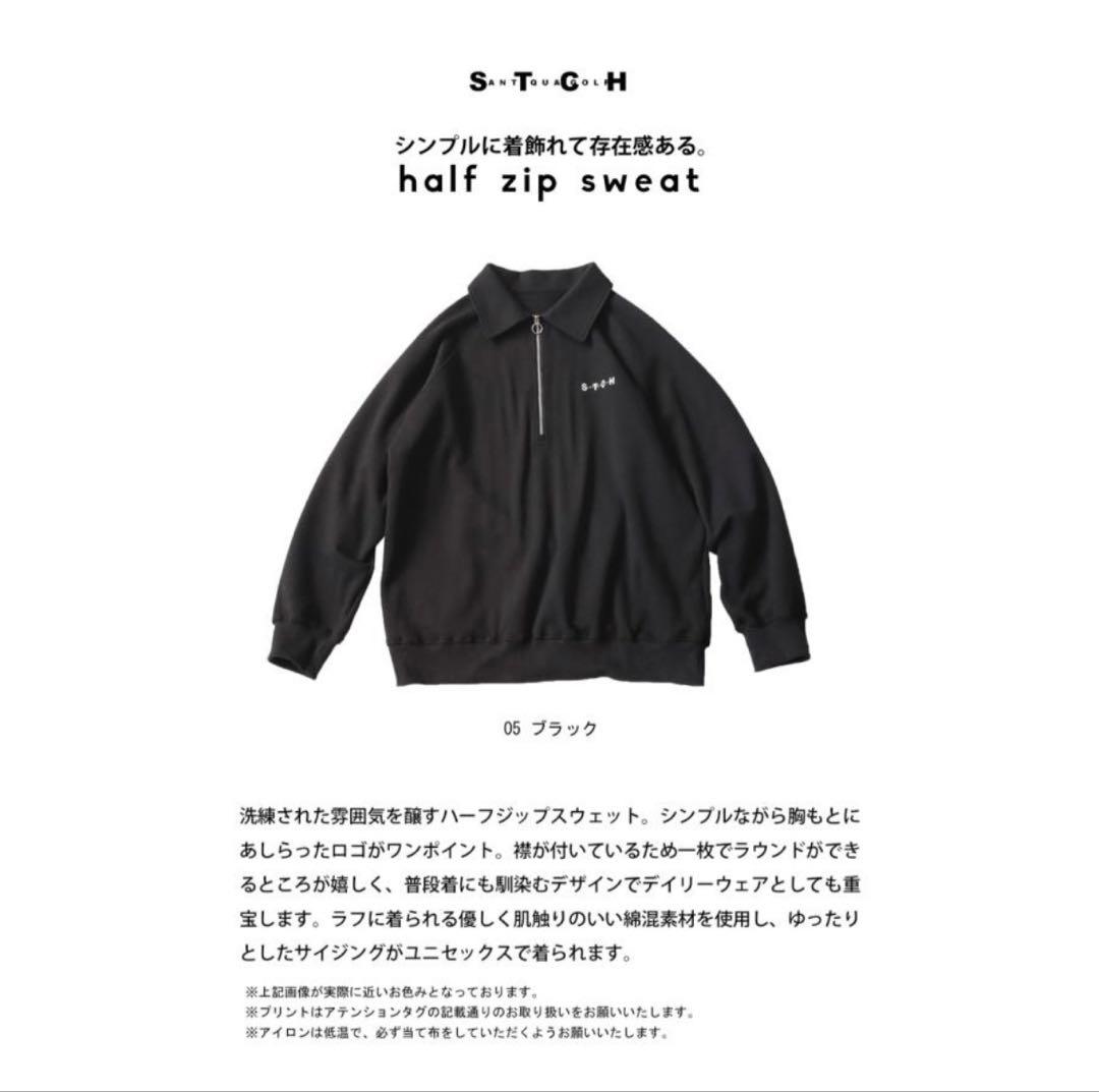 ANTIQUA GOLF×STCH ハーフジップトップス
